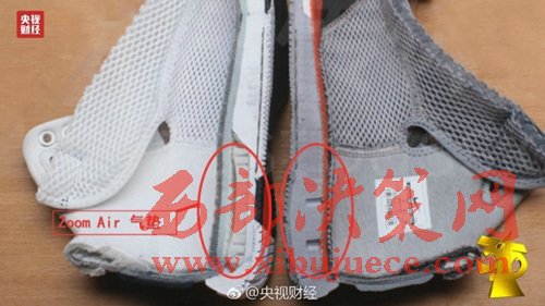 耐克陷入“氣墊門”。圖片來源：央視財經(jīng)微博。