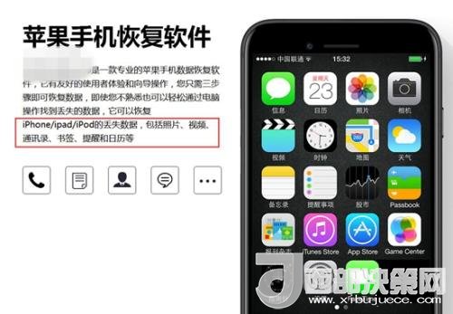 網(wǎng)上存在的手機數(shù)據(jù)恢復(fù)軟件。截圖