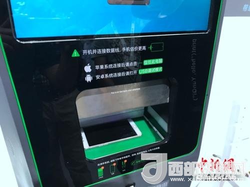 某手機回收機器，檢測時需要手機完全開放數(shù)據(jù)調(diào)用權(quán)限。<a target='_blank'  >中新網(wǎng)</a> 吳濤 攝
