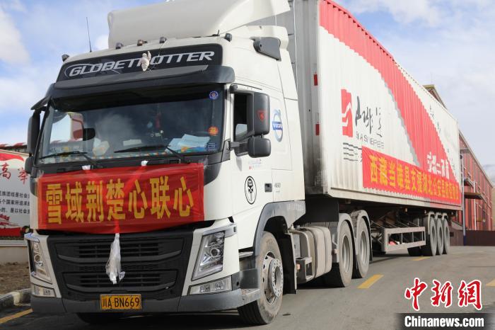 當(dāng)雄縣捐贈的物資車上寫有“雪域荊楚心聯(lián)心”，該批物資已于2月25日成功送達(dá)?！‘?dāng)雄縣 供圖 攝