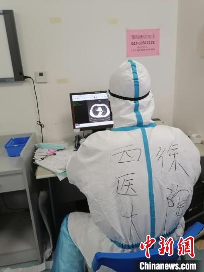 徐陶在工作中。四川援助湖北醫(yī)療隊(duì)供圖