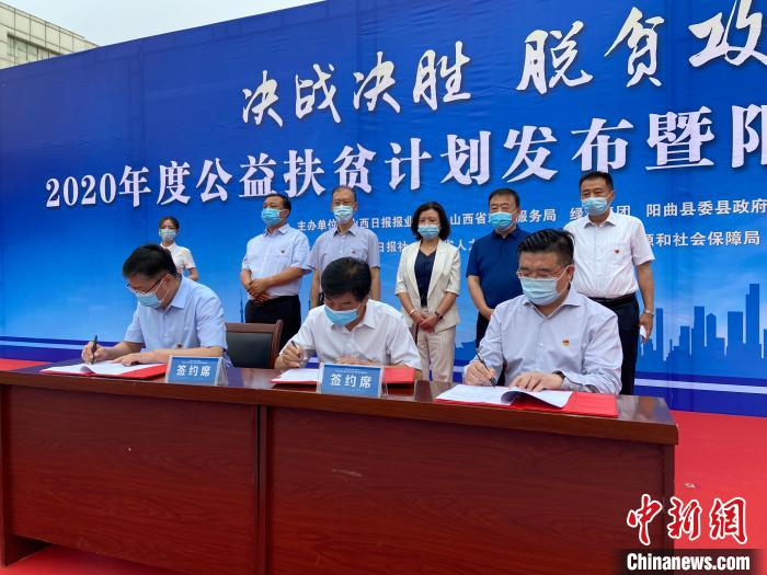 山西日?qǐng)?bào)報(bào)業(yè)集團(tuán)、山西省就業(yè)服務(wù)局、綠地集團(tuán)以促進(jìn)貧困地區(qū)勞動(dòng)力就業(yè)為重要抓手，強(qiáng)強(qiáng)聯(lián)手、共同發(fā)力，共同簽署“百企千崗促就業(yè)”公益扶貧計(jì)劃三方戰(zhàn)略合作協(xié)議?！∏愊?攝