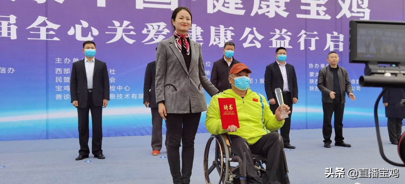 陜西寶雞首屆全心關愛.健康公益行啟動