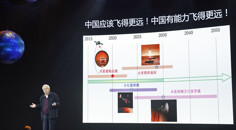 2020年1月12日，中國科學院院士、中國月球探測工程首任首席科學家歐陽自遠在清華大學向青少年講授科普知識。