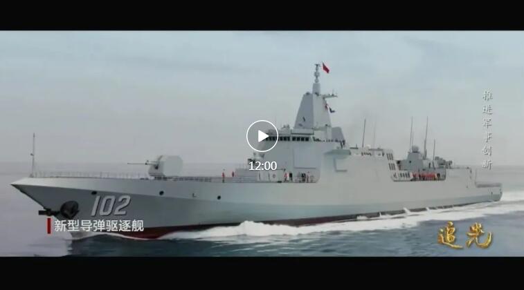 《追光》第八集：推進(jìn)軍事創(chuàng)新