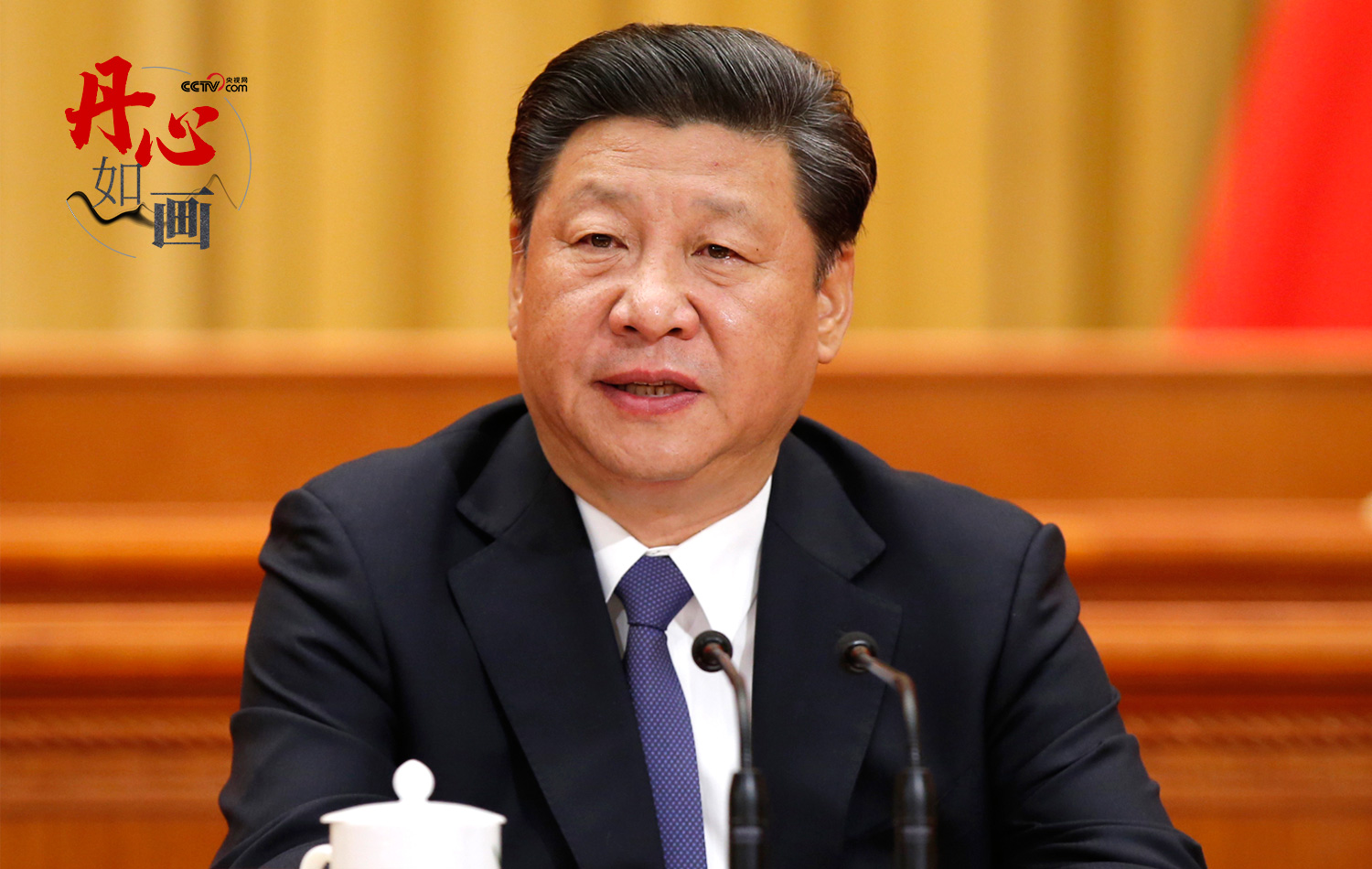 2016年5月30日，全國(guó)科技創(chuàng)新大會(huì)、中國(guó)科學(xué)院第十八次院士大會(huì)和中國(guó)工程院第十三次院士大會(huì)、中國(guó)科學(xué)技術(shù)協(xié)會(huì)第九次全國(guó)代表大會(huì)在北京人民大會(huì)堂隆重召開(kāi)。習(xí)近平總書(shū)記發(fā)表重要講話(huà)。