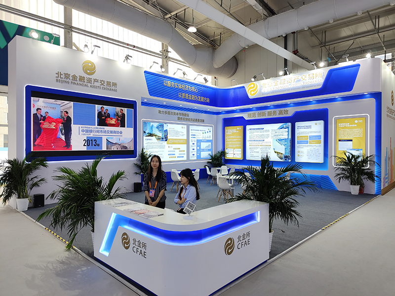 2023年9月2日，中國國際服務(wù)貿(mào)易交易會舉辦，各類金融服務(wù)精彩展示。