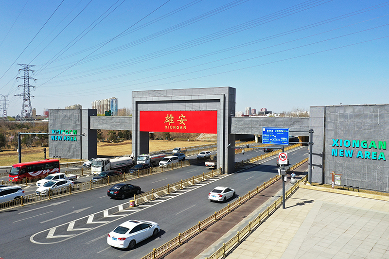 這是2023年3月15日拍攝的雄安新區(qū)雄安門。